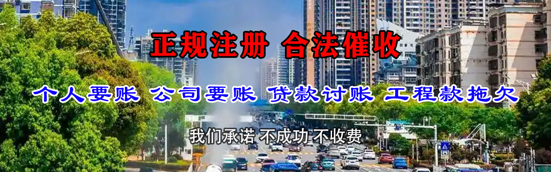 广州追债公司
